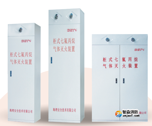 七氟丙烷氣體鋼瓶的充裝以及運(yùn)輸操作注意事項(xiàng) 七氟丙烷氣體鋼瓶的充裝以及運(yùn)輸操作注意事項(xiàng)