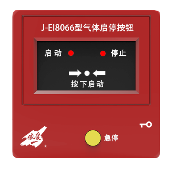 依愛J-EI8066緊急啟停按鈕 依愛J-EI8066緊急啟停按鈕