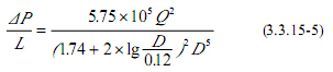 管網(wǎng)的阻力損失應(yīng)根據(jù)管道種類確定。當(dāng)采用鍍鋅鋼管時，其阻力損失可按下式計算