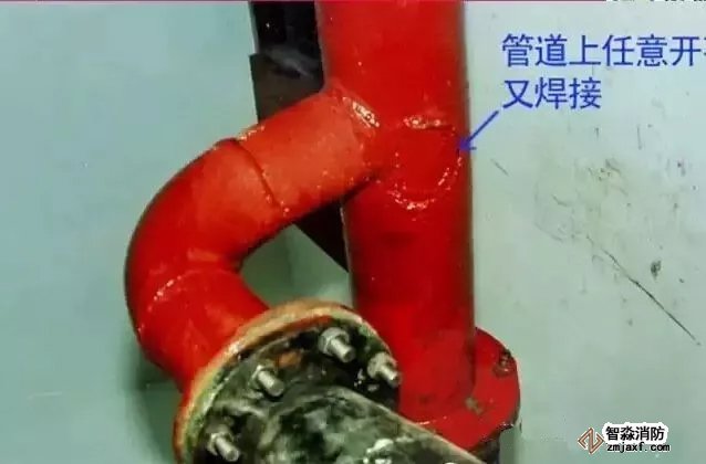 　　25、消防管道上任意開口又焊接