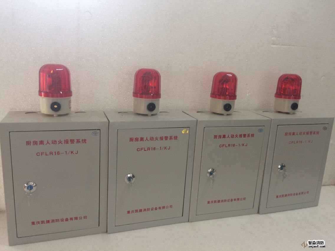 廚房滅火設(shè)備